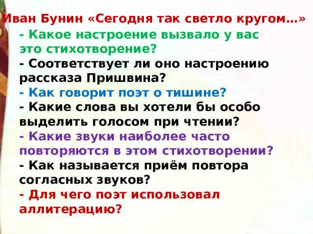 Анализ стихотворения и. бунина «перед закатом набежало…. «перед закатом набежало», анализ стихотворения бунина
