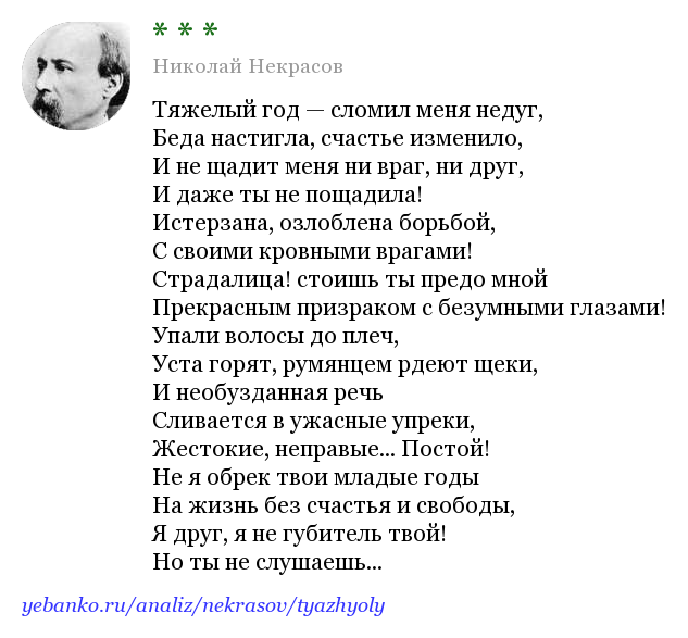 Н. а. некрасов – стихи о любви - литературный блог