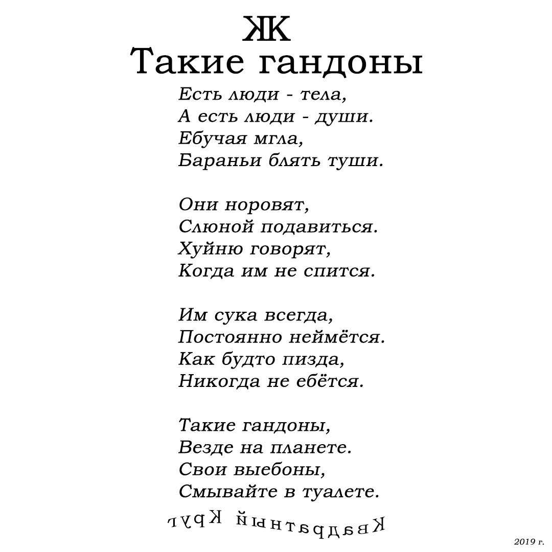 Нецензурная брань @ матерные стихи маяковского