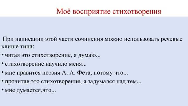 Анализ стихотворения а.а.фета «ты отстрадала, я еще страдаю»