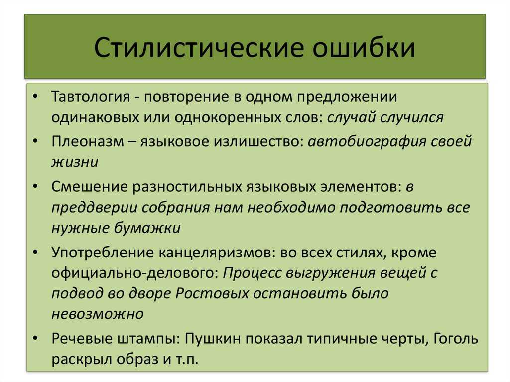 Солецизм - определение термина