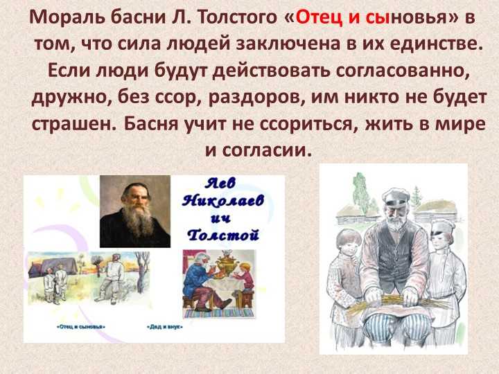 Басня муха (дмитриев): полный текст и анализ произведения