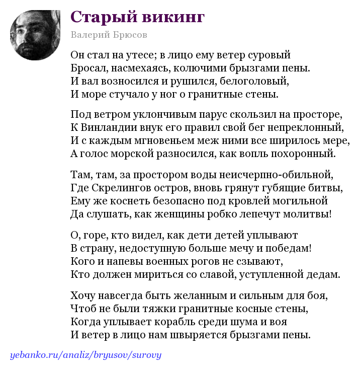В. я. брюсов «творчество»: полный анализ стиха - литературный блог