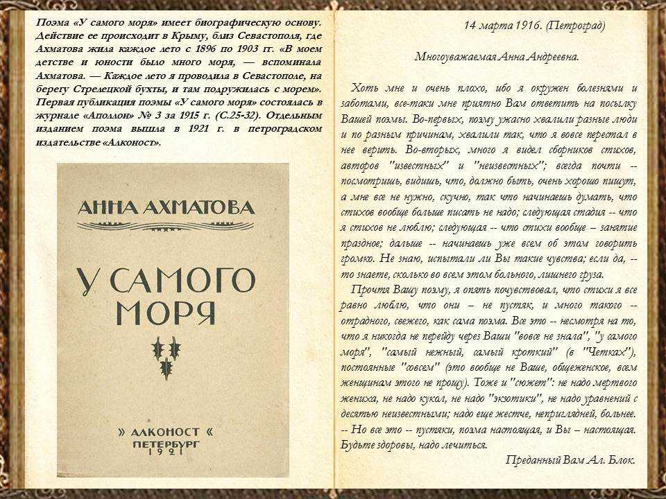 Анализ поэмы а. ахматовой “реквием”