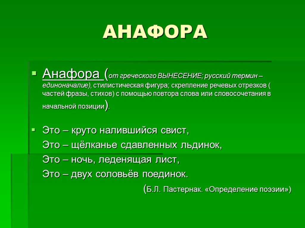 Что такое повторы в литературе