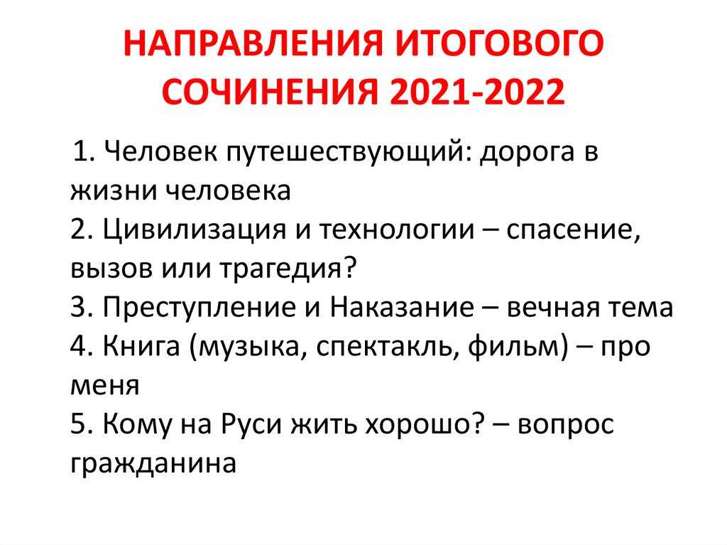 "человек и природа" - топ-7 сочинений 2022 года!