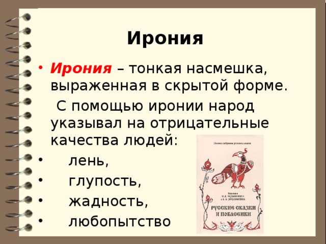Языковые средства выразительности речи: виды, определения, примеры