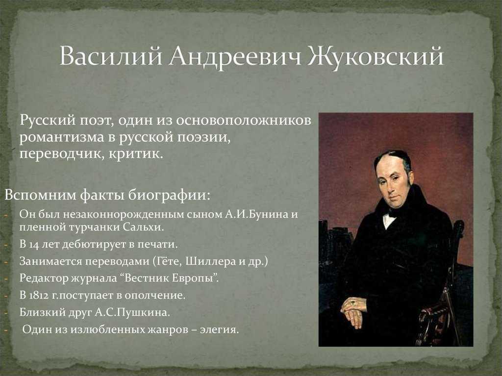 Элегия — это... что такое элегия в литературном жанре?