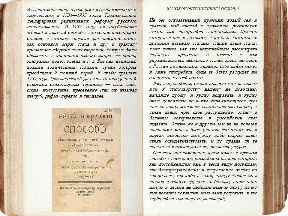 Стихи похвальные россии. тредиаковский. читать стихотворение онлайн.