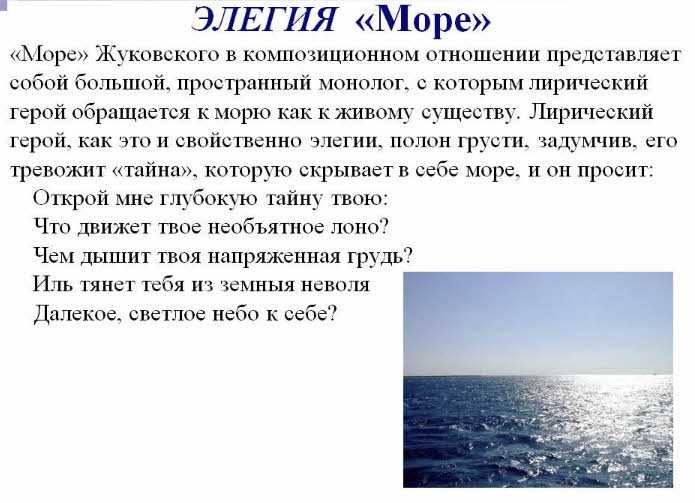 Анализ стихотворения «элегия» (а.с. пушкин)