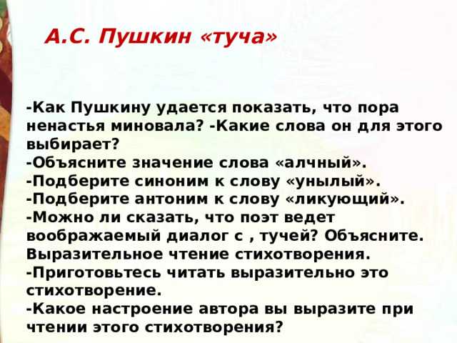 А.с. пушкин: философская лирика в творчестве поэта