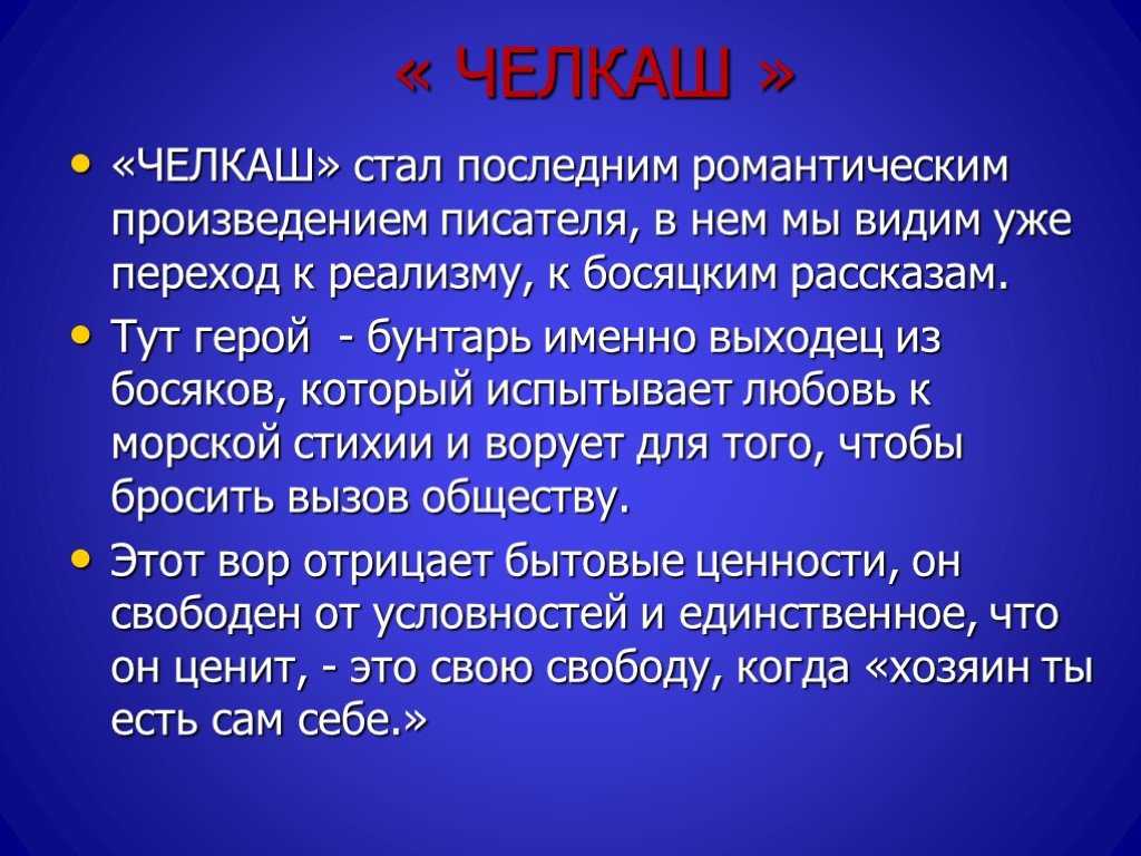 Максим горький мой спутник краткий пересказ. горький максим – (рассказы)