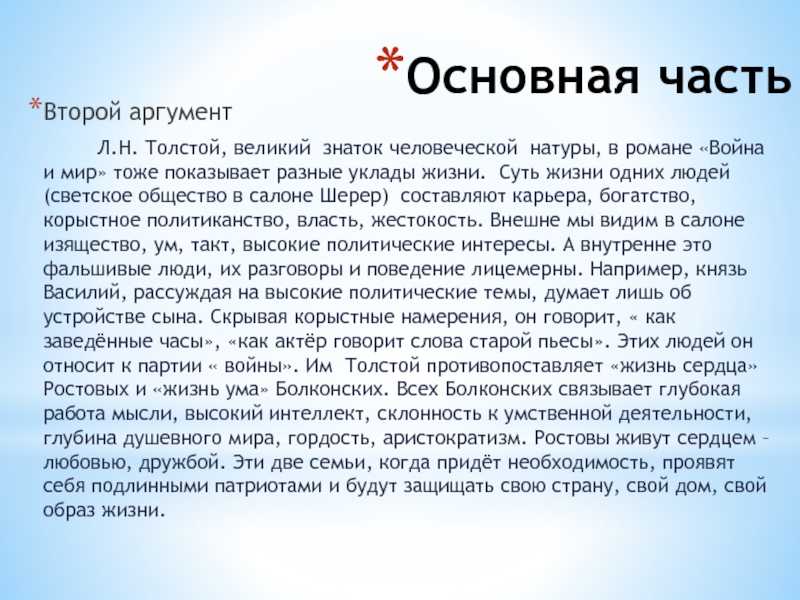 Сочинение лес весной
