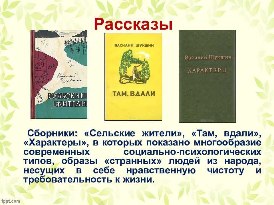 Анализ произведения волки! шукшина