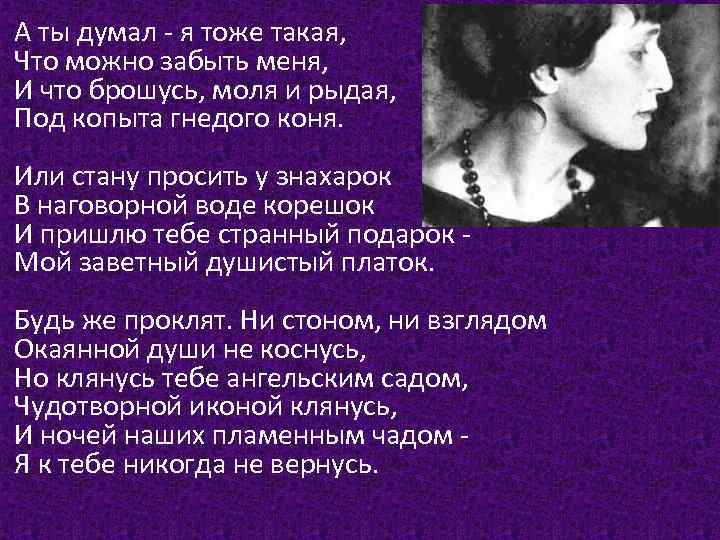 Анализ стихотворения а.ахматовой «творчество»
