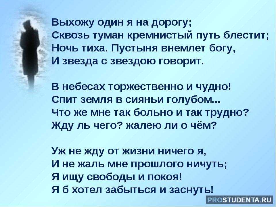 Анализ стихотворения андрея белого "родина (те же росы, откосы, туманы…)"