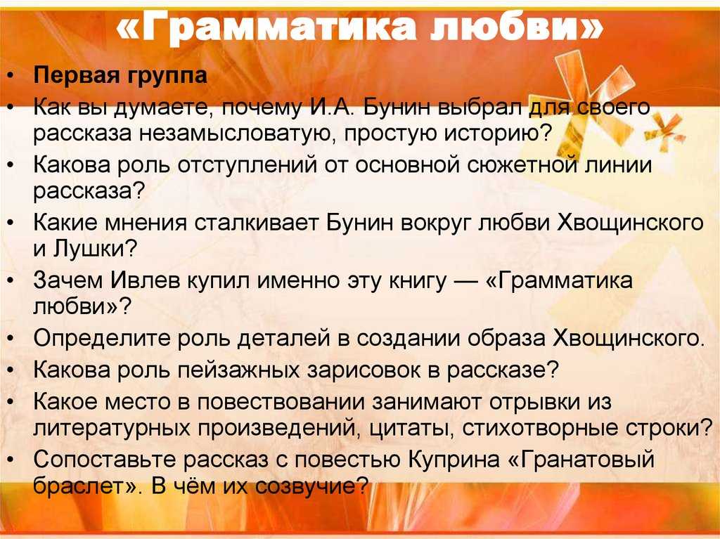 «грамматика любви» краткое содержание рассказа бунина – читать пересказ онлайн
