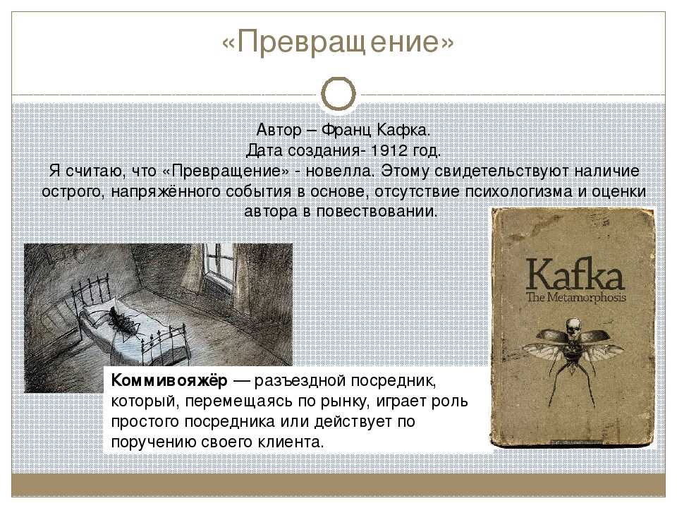 Анализ произведения кафки «процесс» | литерагуру