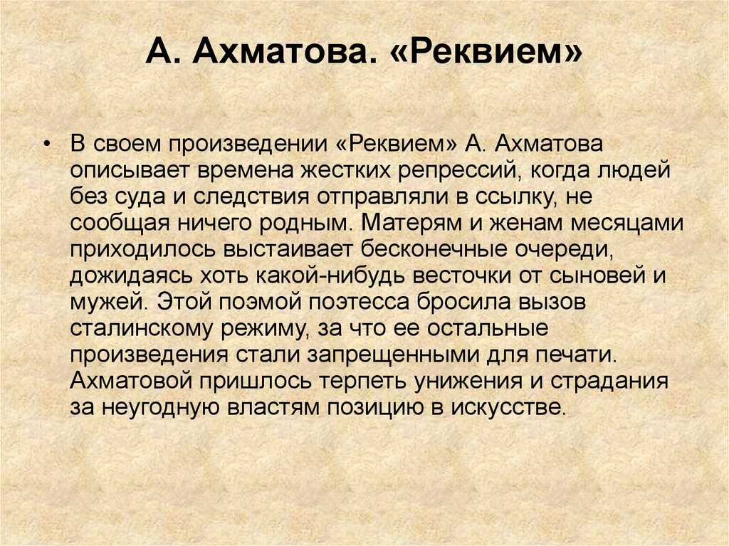 Анна ахматова «мужество»: анализ стихотворения