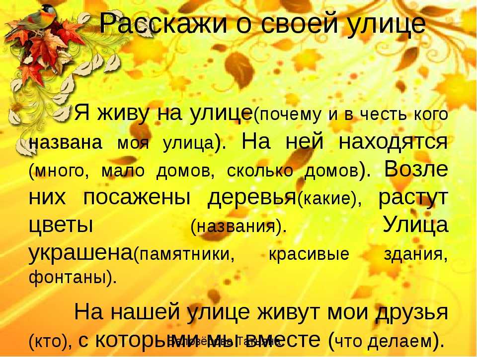 Сочинение на тему: улица моего детства (2 варианта и 3 похожих топика)