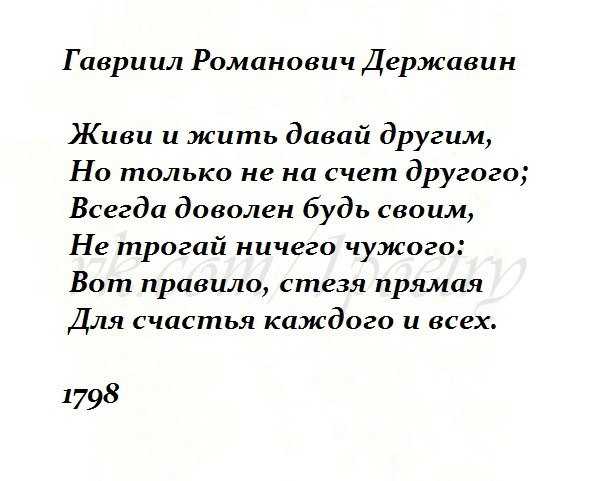 «соловей во сне» гавриил державин: читать текст, анализ стихотворения