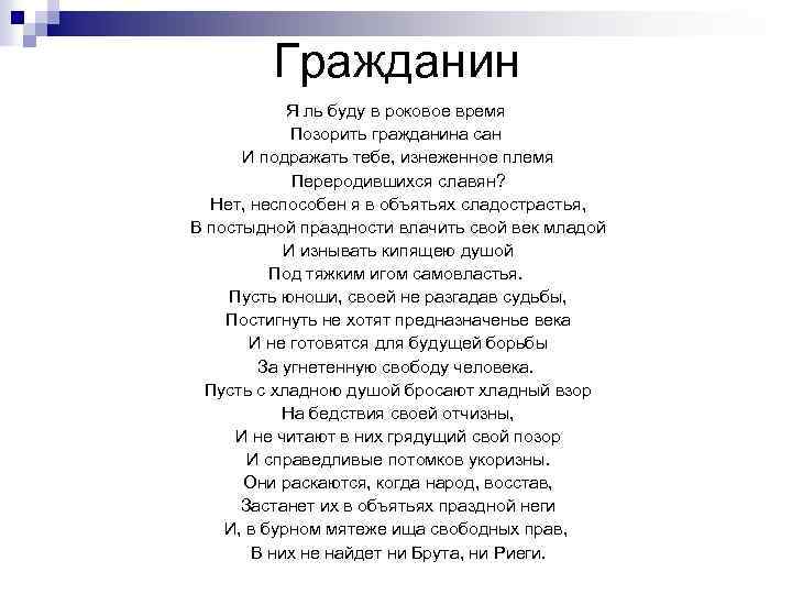 Рылеев | стихи. классическая русская поэзия
