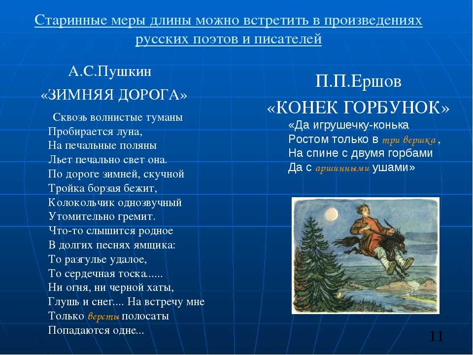 Александр пушкин — дон: стих » детские песни