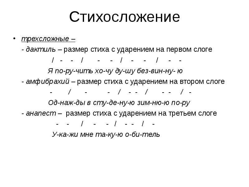 Телестих