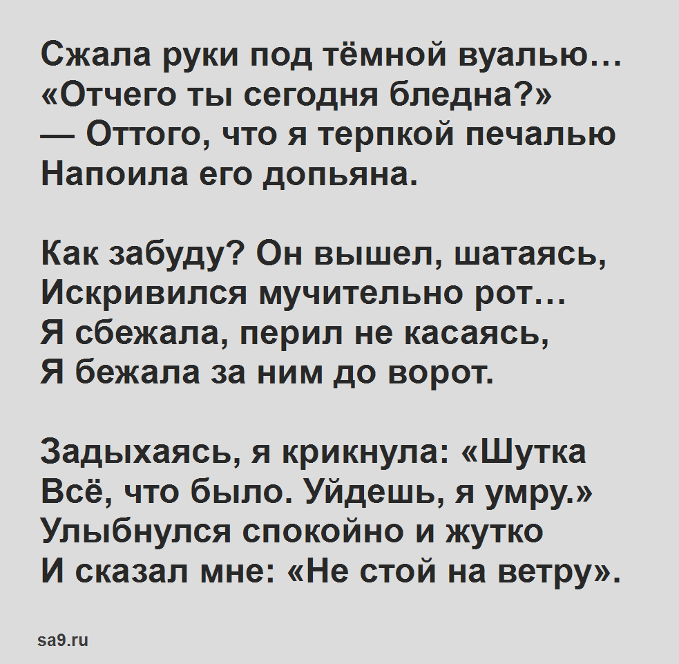 А ахматова стих "прошло пять лет"😢 памяти прошедшей войны - текст и анализ - блог stihirus24