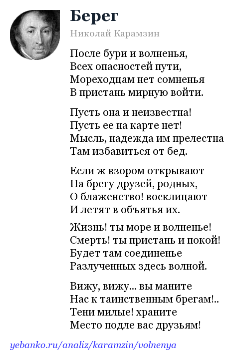 Анализ повести «бедная лиза» (н.м. карамзин) | литрекон