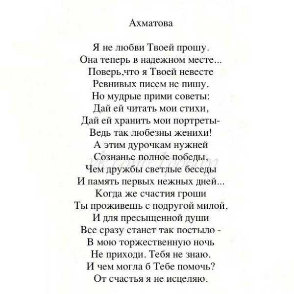 Анна ахматова 📜 как невеста, получаю - читать и слушать стих +заказать анализ