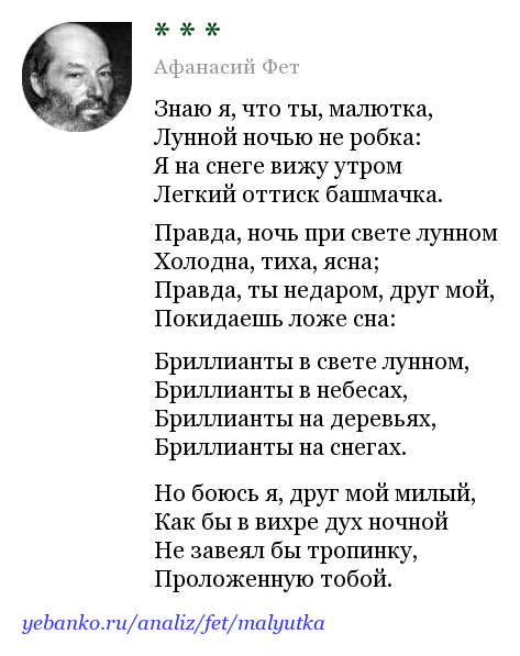 «я пришёл к тебе с приветом…» афанасий фет: читать, слушать текст, анализ стихотворения