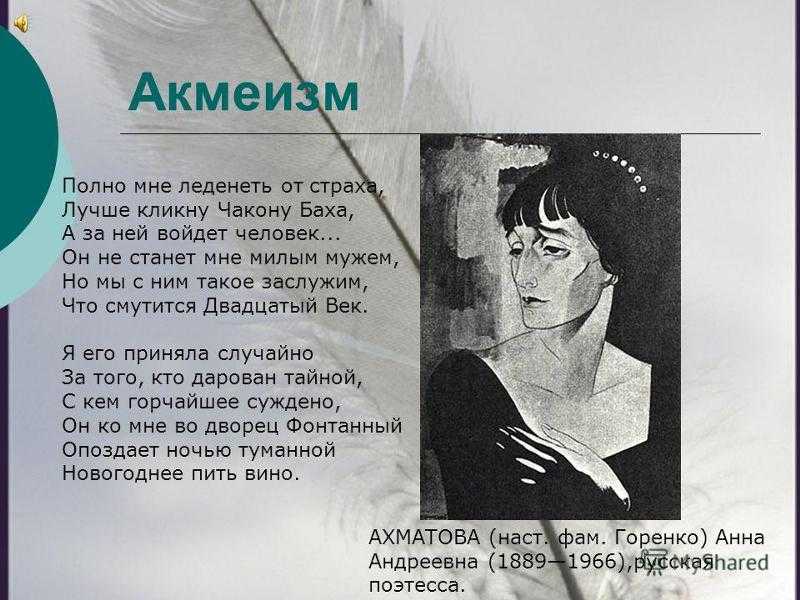 А. а. ахматова стихи о любви и анализ - литературный блог