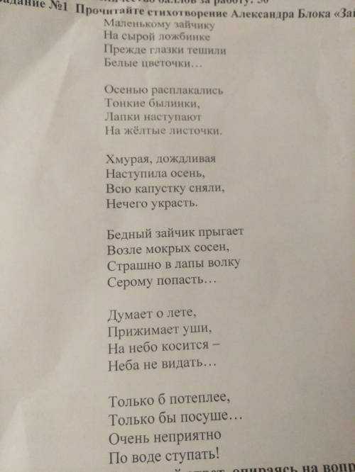 Анализ стихотворения александра блока «зайчик. стихотворение «зайчик»