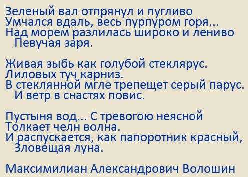 Волошин максимилиан александрович, художник-пейзажист, поэт, переводчик россия, крым