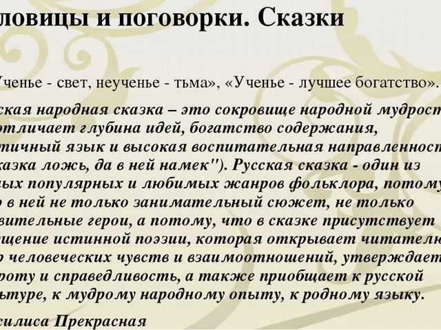 Сочинение ученье - свет а неученье - тьма (рассуждение)