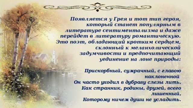 Василий жуковский 📜 сельское кладбище