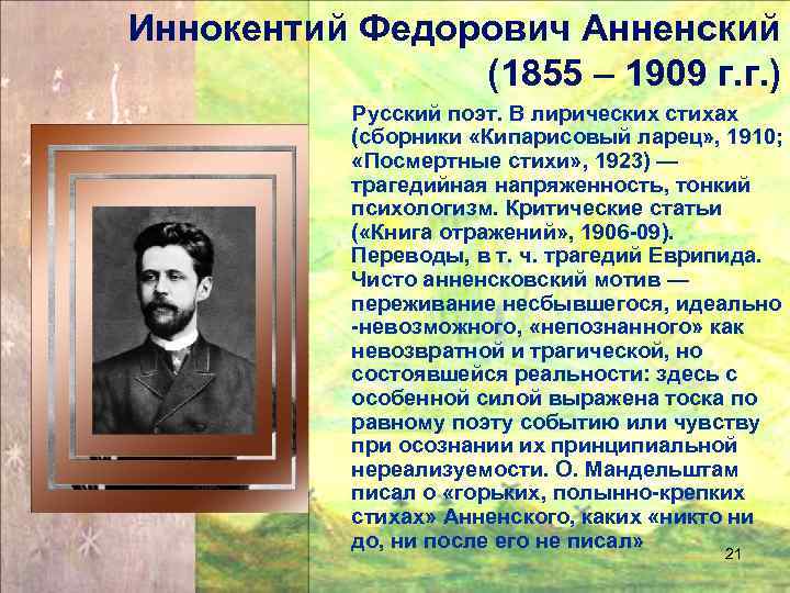 Помогите!!! анализ стихотворения стальная цикада - узнавалка.про