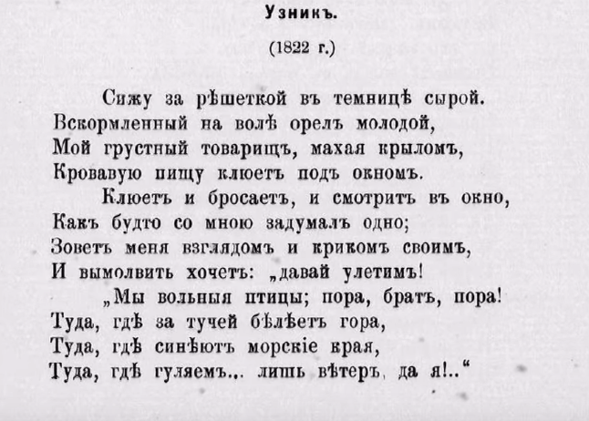 Михаил лермонтов 📜 соседка