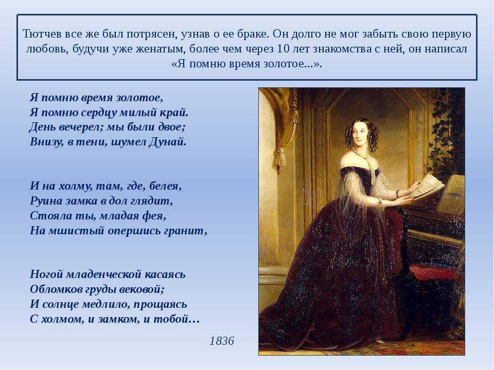 Люблю глаза твои мой друг анализ. анализ стихотворения тютчева «люблю глаза твои, мой друг…