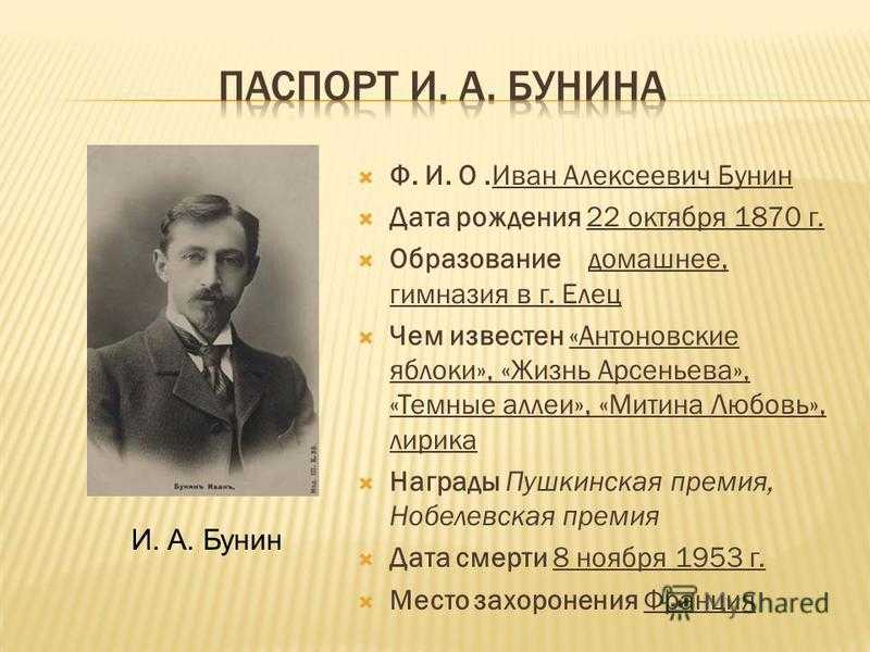 «песня (зацвела на воле…)» и. бунин