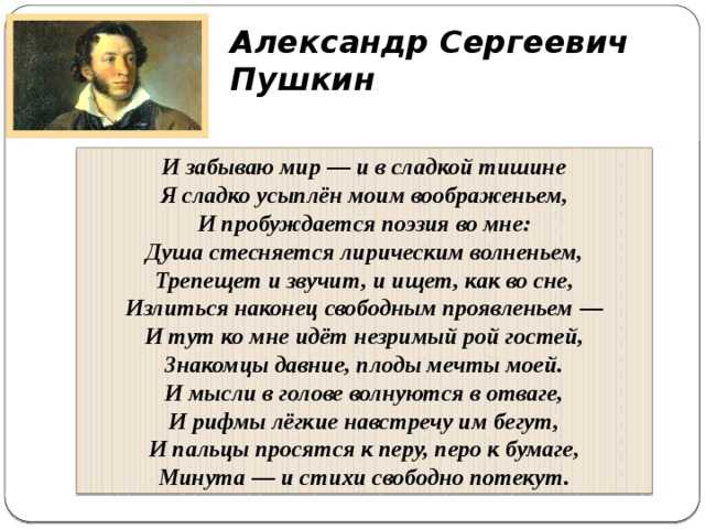 Александр пушкин 📜 к маше - читать и слушать стих +заказать анализ