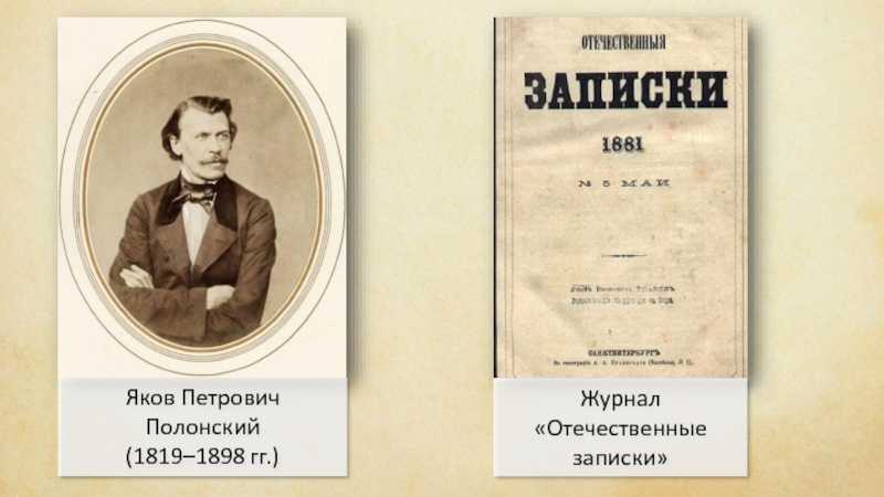 Яков полонский 📜 в хвойном лесу - читать и слушать стих +заказать анализ