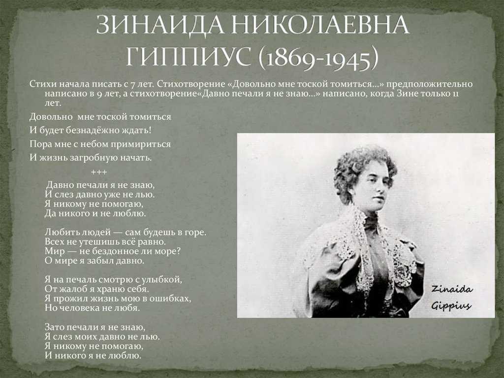 Анализ стихотворения любовь одна гиппиус