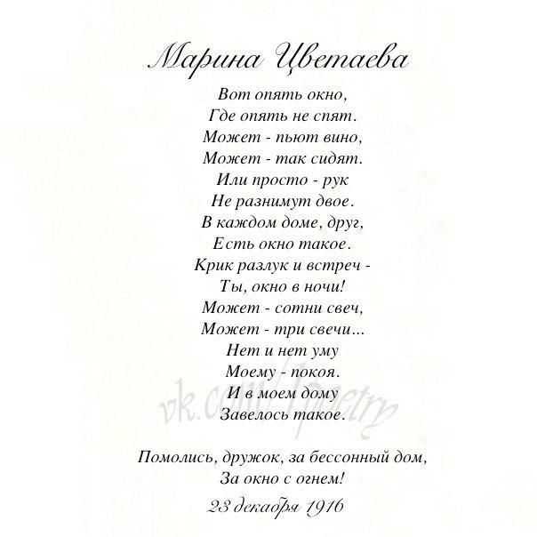 Марина цветаева стихи (список)