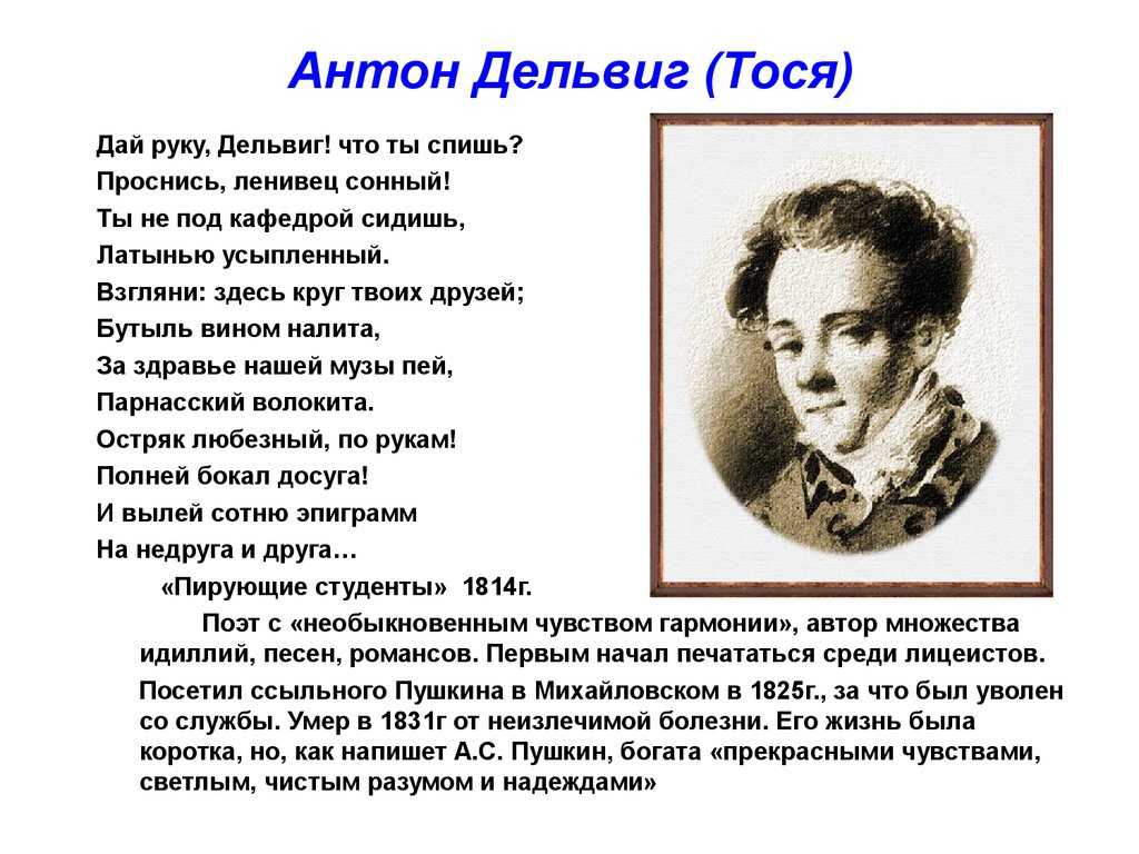 «русская песня (соловей мой, соловей…)» антон дельвиг: читать текст, анализ стихотворения