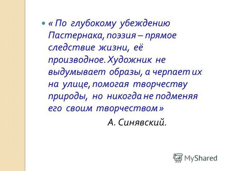 Ветер