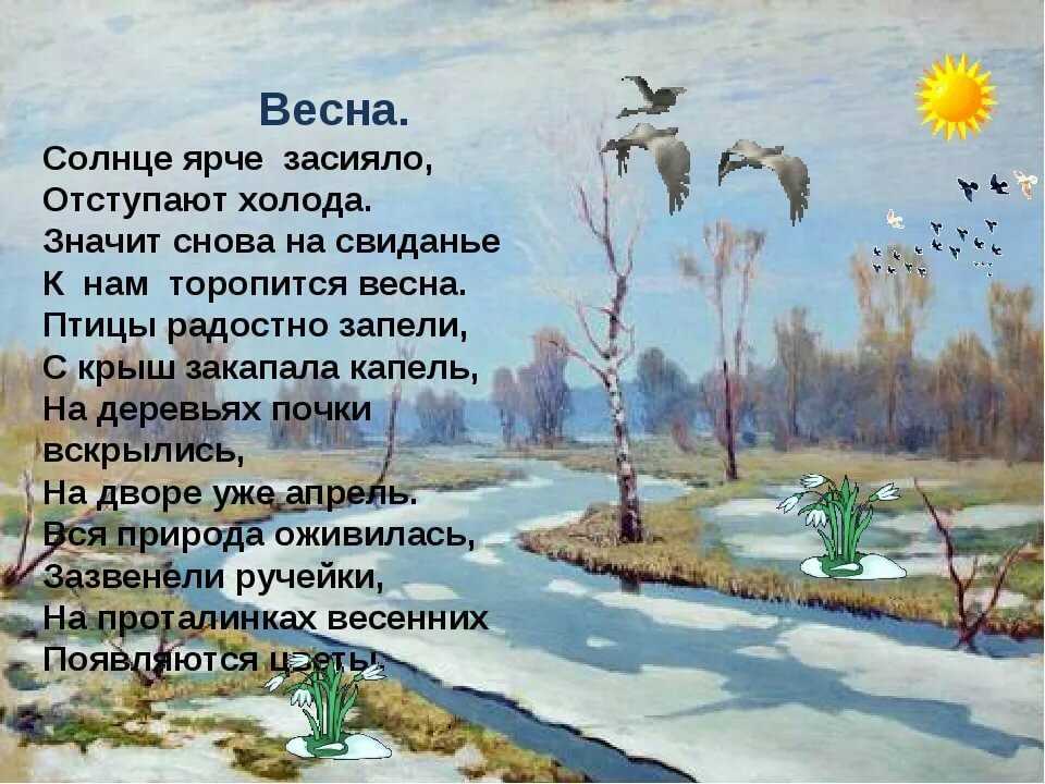 «сельская песня (травка зеленеет, солнышко блестит…)» алексей плещеев: читать полный текст, анализ стихотворения