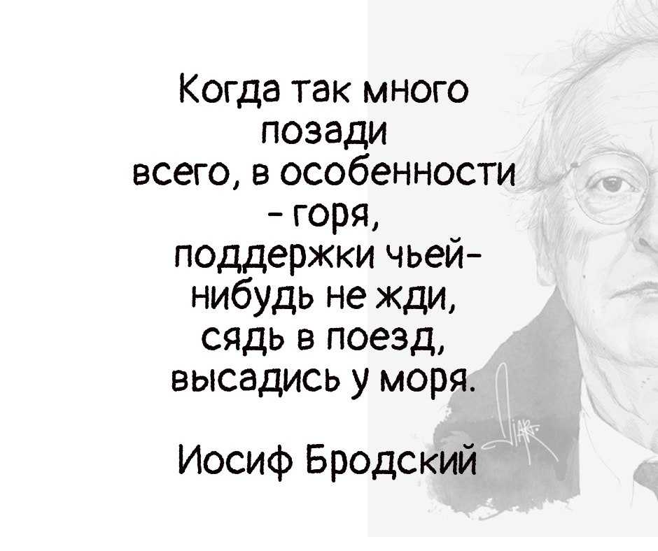 Анализ стихотворения «одиночество» (и. а. бродский)