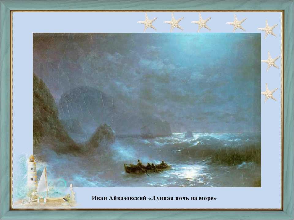 Сочинения по картинам куинджи - лучшие сочинения